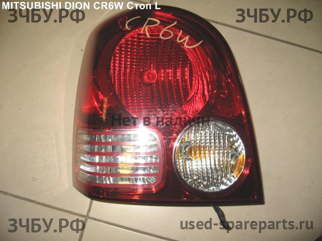 Mitsubishi Dion Фонарь задний (стоп сигнал)