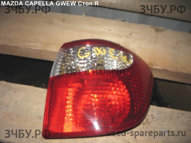 Mazda Capella [GW] Фонарь задний (стоп сигнал)