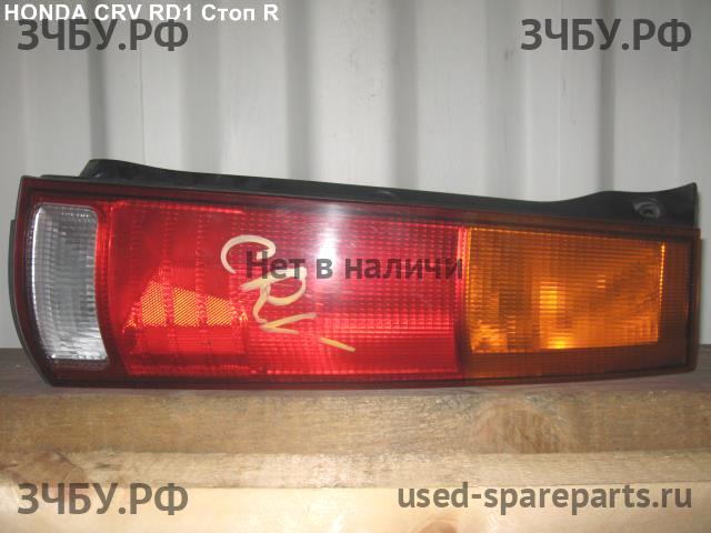 Honda CR-V 1 Фонарь задний (стоп сигнал)