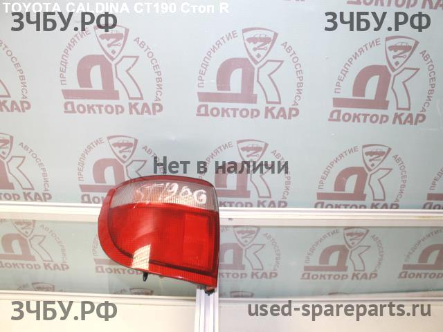 Toyota Caldina/Corona (T19) Фонарь задний (стоп сигнал)