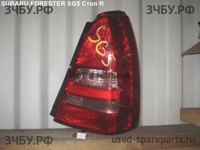 Subaru Forester 2 (S11) Фонарь задний (стоп сигнал)