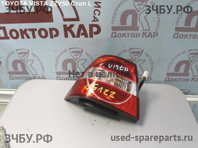 Toyota Vista/Vista Ardeo (V50) Фонарь задний (стоп сигнал)