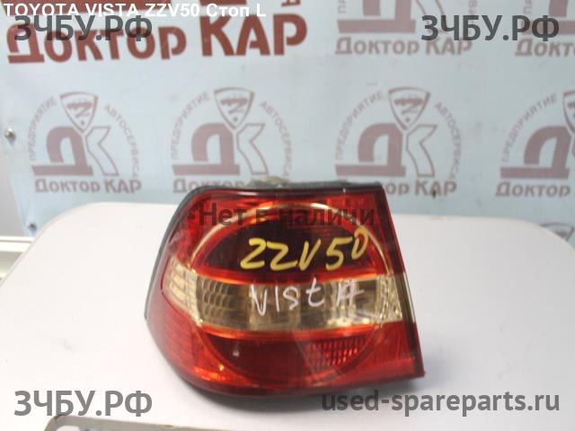 Toyota Vista/Vista Ardeo (V50) Фонарь задний (стоп сигнал)