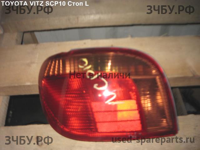 Toyota Vitz 1 Фонарь задний (стоп сигнал)