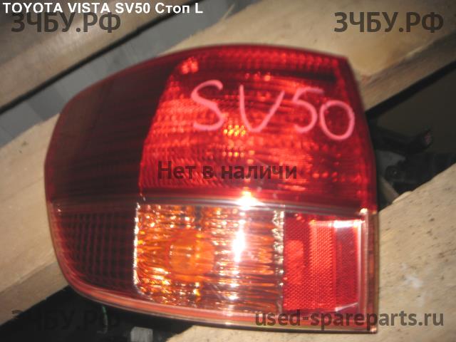 Toyota Vista/Vista Ardeo (V50) Фонарь задний (стоп сигнал)