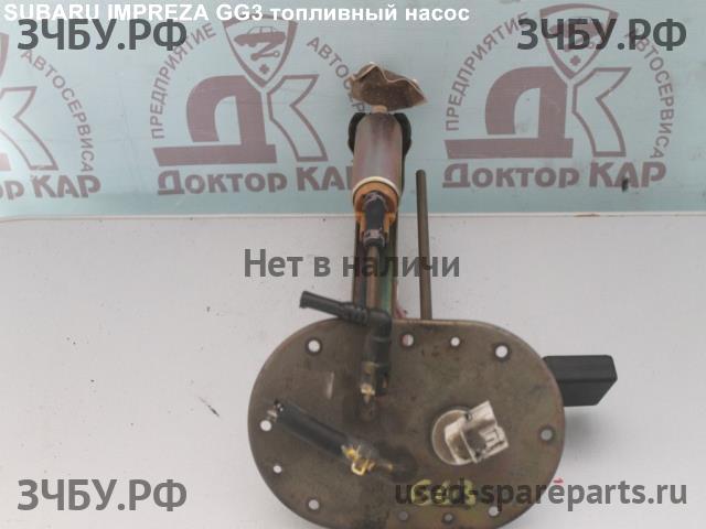 Subaru Impreza 2 (G11) Насос топливный электрический