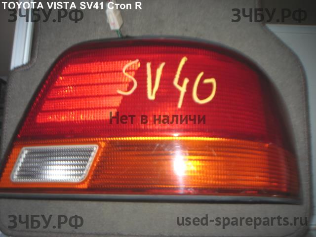 Toyota Vista (V40) Фонарь задний (стоп сигнал)