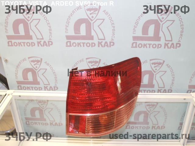 Toyota Vista (V10) Фонарь задний (стоп сигнал)