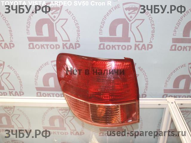Toyota Vista (V10) Фонарь задний (стоп сигнал)