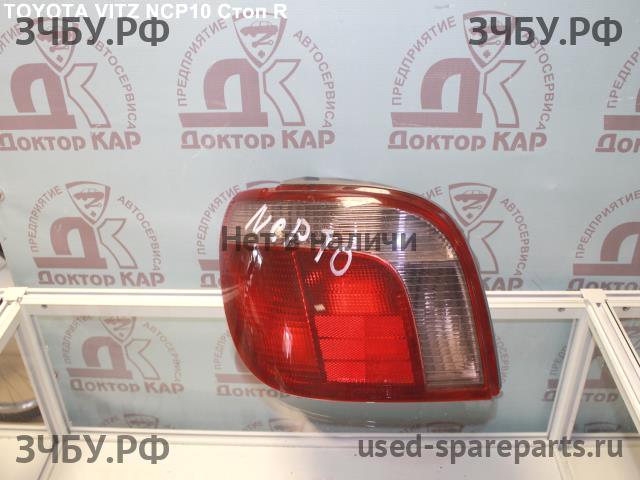 Toyota Vitz 1 Фонарь задний (стоп сигнал)