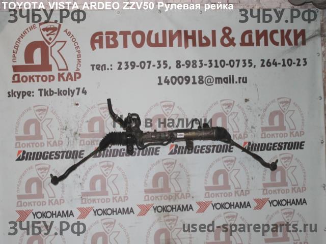 Toyota Vista/Vista Ardeo (V50) Рейка рулевая