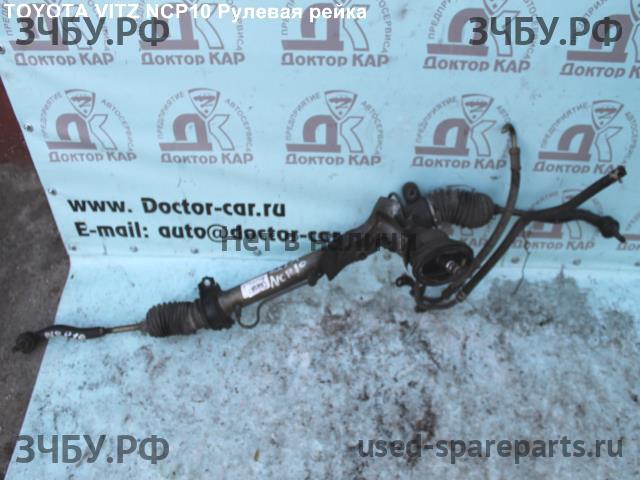 Toyota Vitz 1 Рейка рулевая