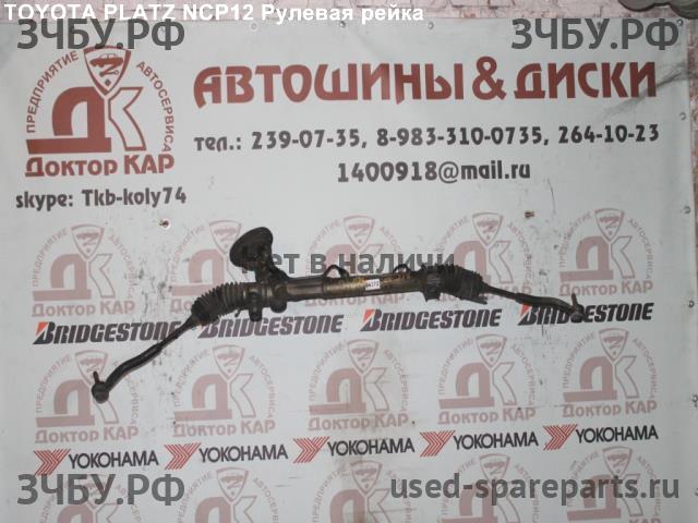 Toyota Platz Рейка рулевая