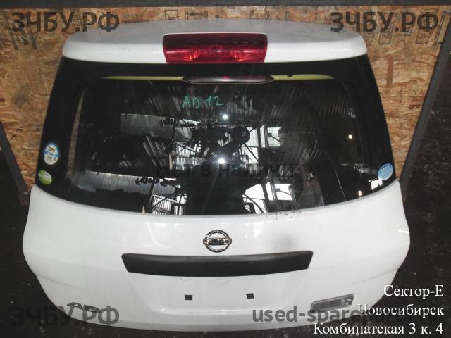 Nissan AD 3 (Y12) Дверь багажника
