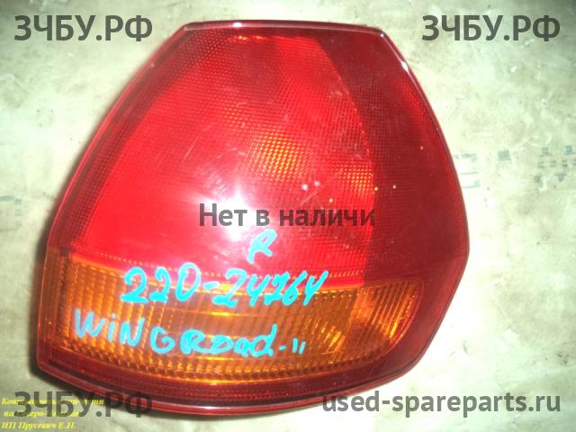 Nissan Wingroad 2 (Y11) Фонарь правый