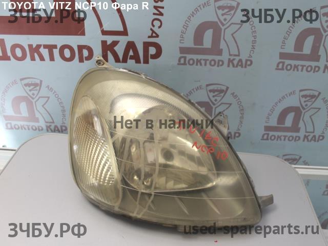 Toyota Vitz 1 Фара правая