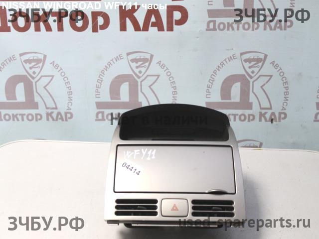 Nissan Wingroad 2 (Y11) Часы