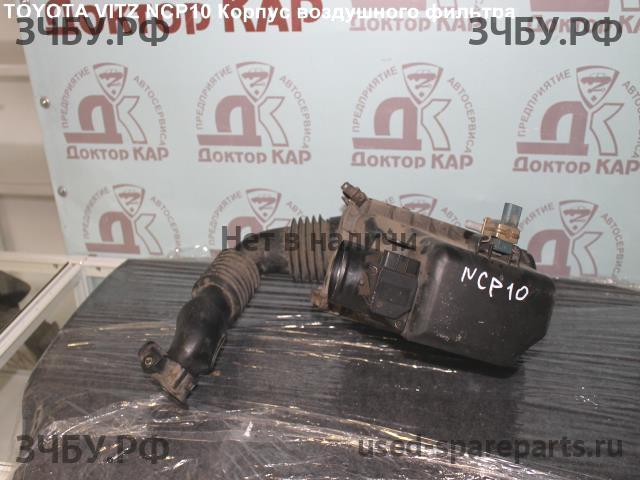 Toyota Vitz 1 Корпус воздушного фильтра