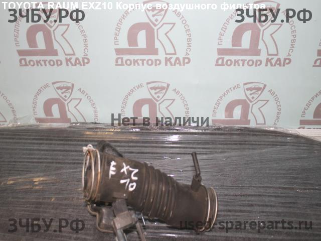 Toyota Raum 1 Корпус воздушного фильтра