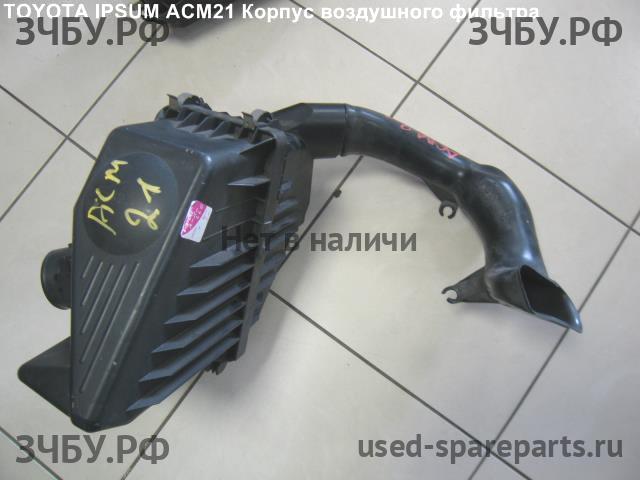 Toyota Ipsum 2 Корпус воздушного фильтра