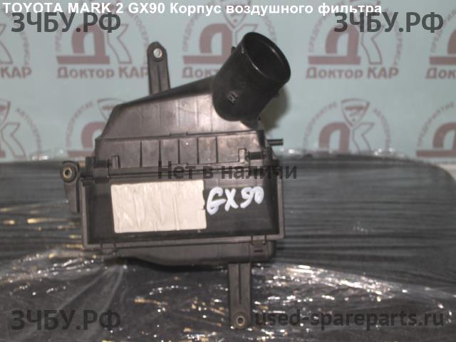 Toyota Mark 2 (X90) Корпус воздушного фильтра