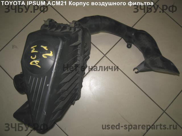 Toyota Ipsum 2 Корпус воздушного фильтра