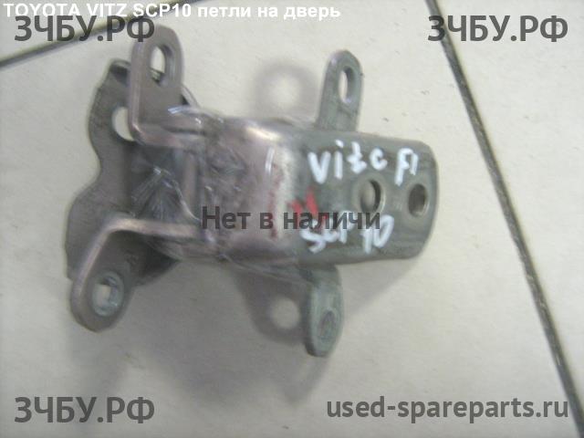 Toyota Vitz 1 Петля двери