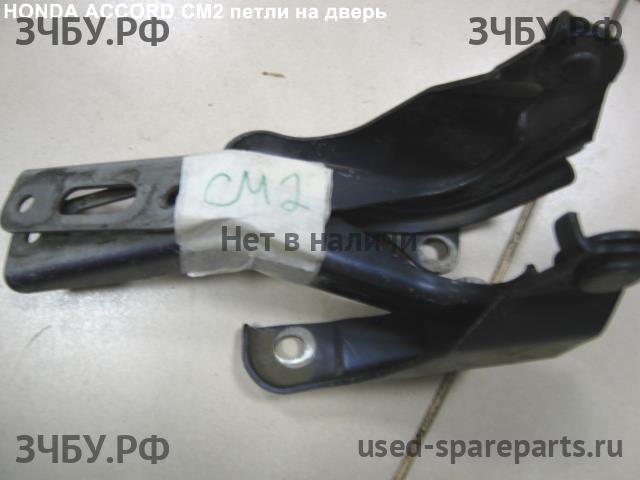 Honda Accord 7 Петля двери