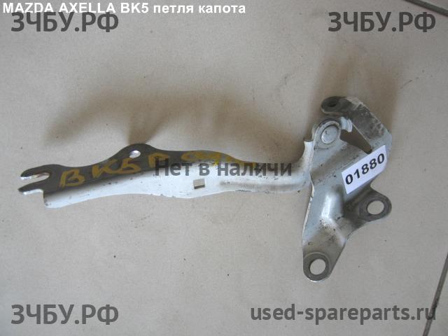 Mazda Axela [BK] Петля капота