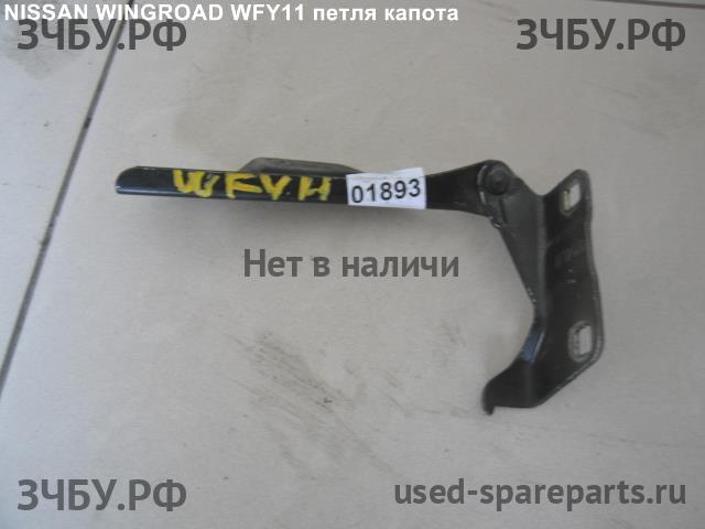 Nissan Wingroad 2 (Y11) Петля капота