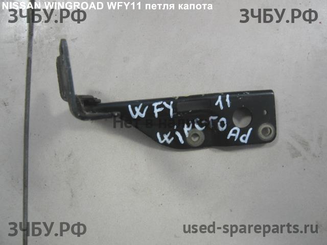 Nissan Wingroad 2 (Y11) Петля капота