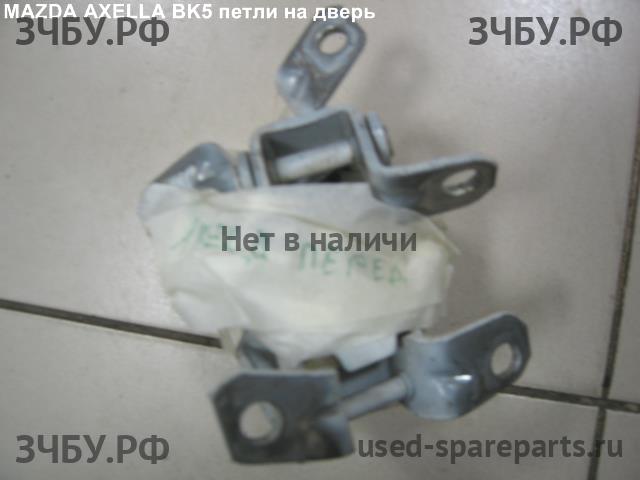 Mazda Axela [BK] Петля двери