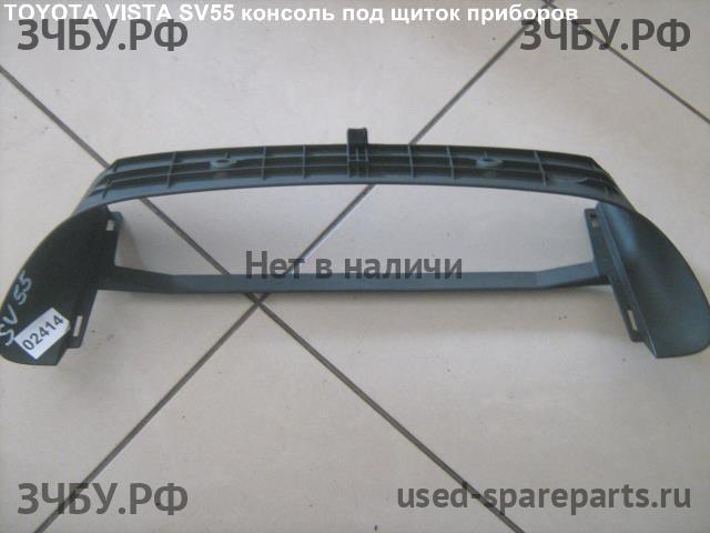 Toyota Vista/Vista Ardeo (V50) Накладка декоративная на панель приборов