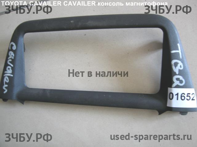 Toyota Cavalier Накладка декоративная на торпедо