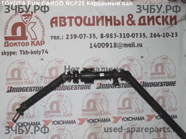 Toyota Funcargo Вал карданный