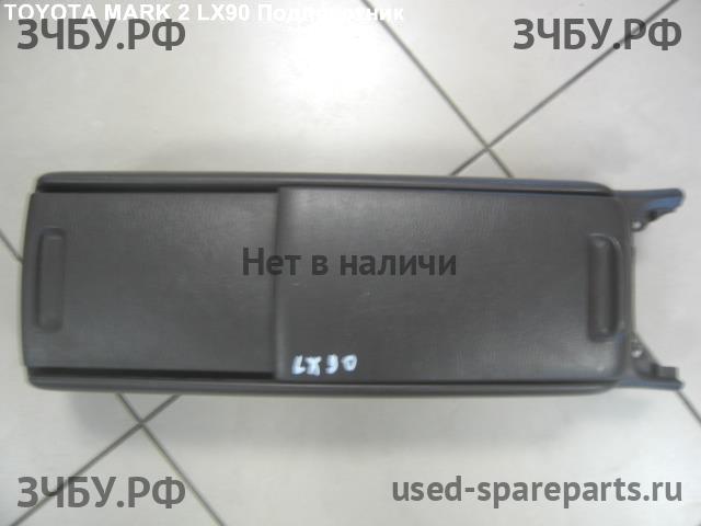 Toyota Mark 2 (X90) Консоль между сиденьями (Подлокотник)