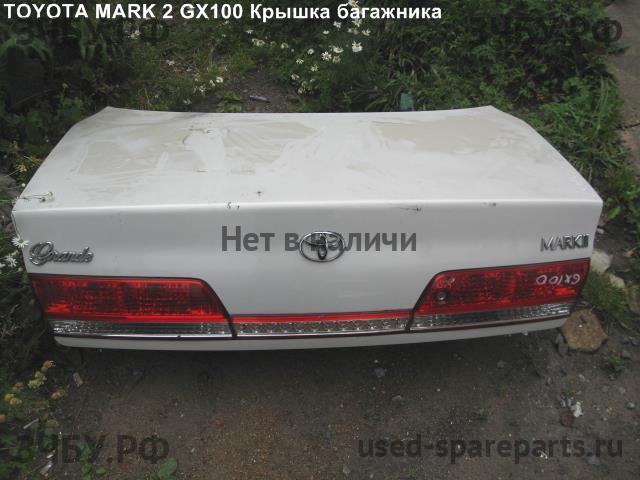 Toyota Mark 2 (JZX100) Крышка багажника