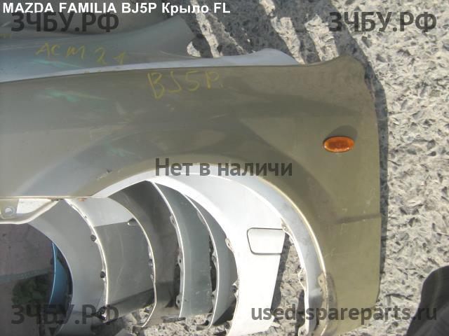 Mazda Familia [BJ] Крыло переднее левое