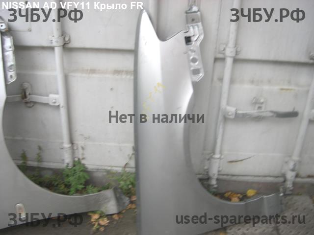 Nissan AD 2 (Y11) Крыло заднее правое
