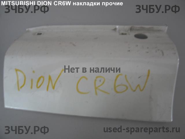 Mitsubishi Dion Накладка