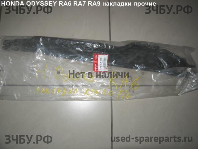 Honda Odyssey 2 Накладка