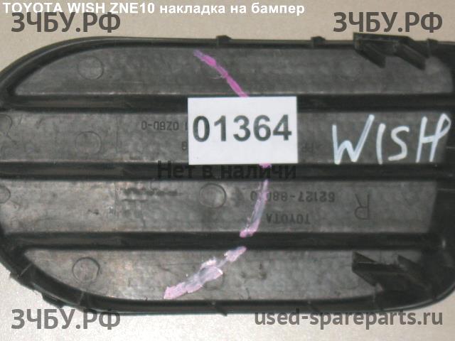 Toyota Wish Накладка