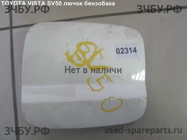 Toyota Vista/Vista Ardeo (V50) Лючок бензобака