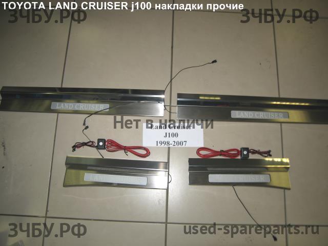 Toyota Land Cruiser 100 Накладка