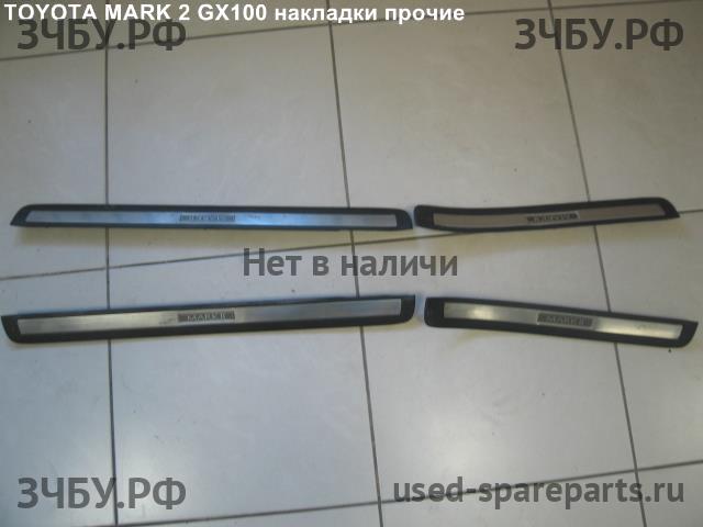 Toyota Mark 2 (JZX100) Накладка