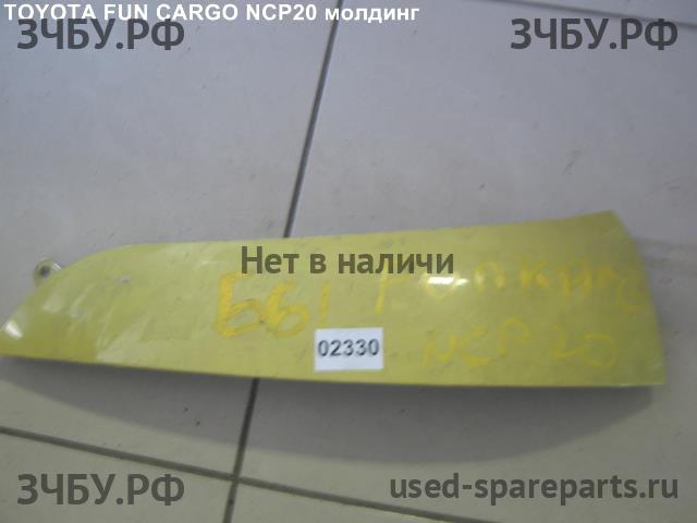 Toyota Funcargo Молдинг