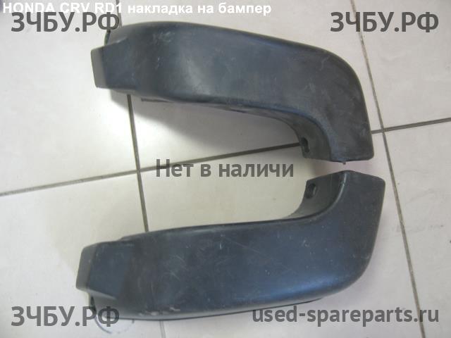 Honda CR-V 1 Накладка