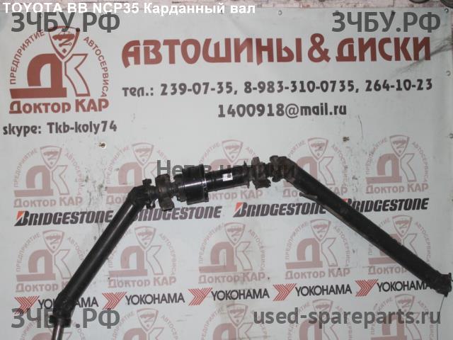 Toyota BB (1) Вал карданный