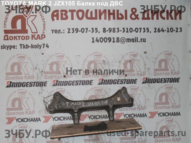 Toyota Mark 2 (JZX100) Опора двигателя