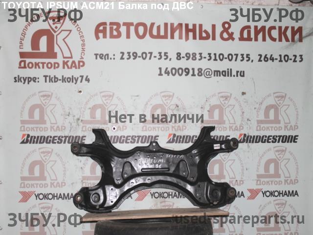 Toyota Ipsum 2 Опора двигателя
